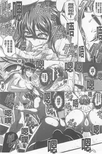 [Kaname Aomame] Soku Baku Kan - Kurokami Shoujo to Shimai to Tenshi-chan [Chinese]