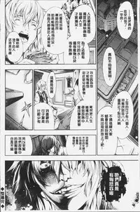 [Kuusou] Geretsu ni Oshitoyaka | 卑劣的嫻淑高雅 [Chinese]