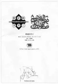 (C67) [SANGENKAIDOU (Mifune Yatsune)] Shin Ransuhousiki 2 (Rozen Maiden)