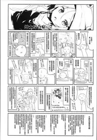 (C93) [Kedama Gyuunyuu (Tamano Kedama)] Kamisama to Ama Yadori (Touhou Project) [Chinese] [萝莉援助汉化组]