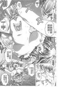 [Kaname Aomame] Soku Baku Kan - Kurokami Shoujo to Shimai to Tenshi-chan [Chinese]