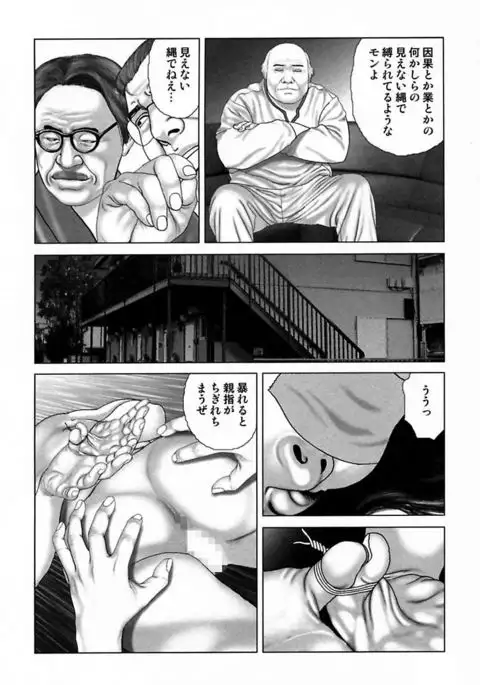 Etsugyaku Choukyoushi－Amagami Sanshirou-