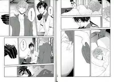 (Gyoushou Hibikitaru Ruri no Yoake) [.crew (akao)] Soshite, Yoru ga Akeru - They found Earendel. (Genshin Impact)