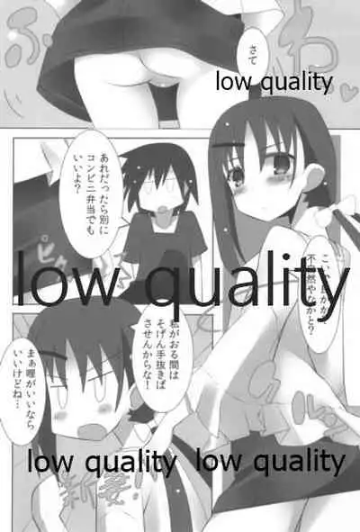 Mariu Hokubu Kyuushuu Saikyou no Yume 2