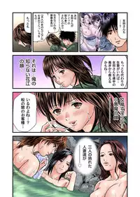 [Tenma Femio] Yokkyuu Fuman no Hitozuma wa Onsen Ryokan de Hageshiku Modaeru 01-16 [Digital]