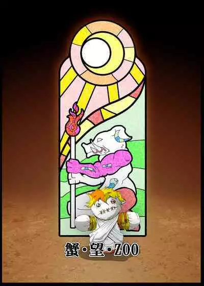 Orc no Kamisama Mosiirunonara