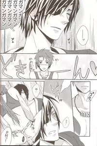 (C76) [Mozuya (Moka)] Carrot & Stick (Sengoku Basara)