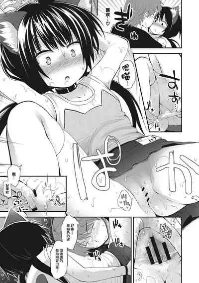 [Fujisaka Lyric] Chiisana Koukishin [Chinese] [零食汉化组] [Digital]