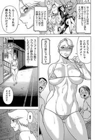 [Tamaki Nozomu] Uchi no Musume ni Te wo Dasu na! -Oyako Heroine Funtousu- Vol.2 [Digital]