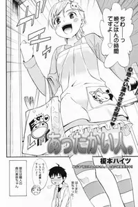 Manga Bangaichi 2009-04