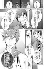 [Kusabi Keri] Kurui Naku no wa Boku no Ban