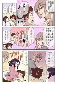 [Kakuzatou, kupa] Akogare no Kanojo ga Mousou yori Erosugiru! ~Otagai o Shiru ni wa Mazu Sex de Iku Koto kara!?~ Ch. 1-6 [Digital]