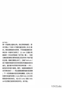 (CR31) [U.R.C (Momoya Show-Neko)] Chocolate Panic (Sakura Taisen) [Chinese] [牧羊神漢化]