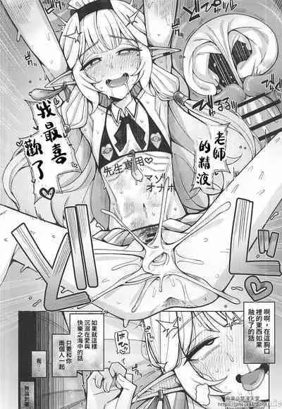 Zenchi, Arui wa Zenchi. | 全知,亦或是全痴。