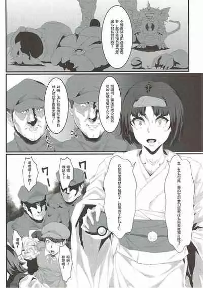 Rocket Dan no Yabou Kanto Douran