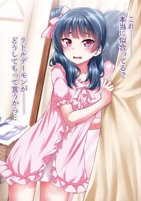 Mekuru to Nugeyohane!