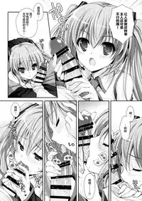 (COMIC1☆11) [Kaiyuu Kikaku (Suzui Narumi)] Miku-san ga 10 Shuunen ni Iroiro Omoidashi Tari Suru Ohanashi (VOCALOID) [Chinese] [脸肿汉化组]