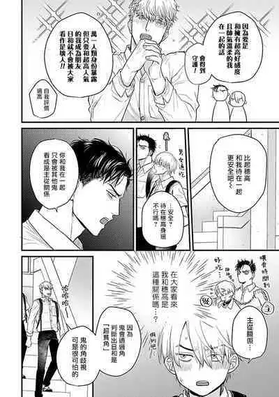 [Yamada Nichoume] Tabetemo Oishiku Arimasen 2 | 尝起来一点都不好吃 2 Ch. 6-23 番外+加笔+A店特典 + 24-27 [Chinese] [冒险者公会] [Digital]