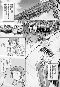 [Gabyonuno] Sugoi Shoujo no Uta