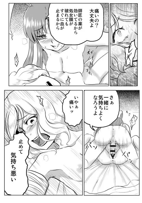 Udonge ga Chinko Hayashite Choushi ni Nocchau Hon