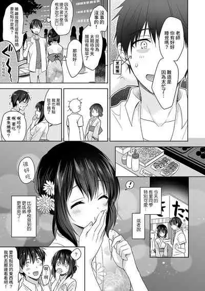 [Fuyuichi Monme] Amayakashi Jouzu no Nagasato-san ~ Hokenshitsu de Yoshi Yoshi Ecchi!~ Ch.1-8 [Chinese] [裸單騎漢化]