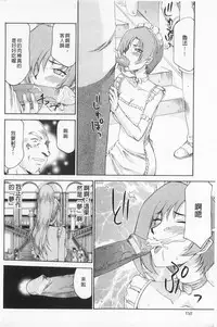 [Taira Hajime] Kijoku Inmu Alfina | 姬辱淫夢 艾爾菲娜 [Chinese]