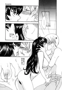 [Yumiya Yukarigawa] Femme Fatale