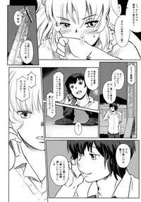 (C90) [MASHIRA-DOU (Mashiraga Aki)] Manatsu no Hera - Midsummer's Hera