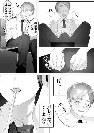 [Blitzkrieg (Himino)] Tonari no Seki no Kisaragi-san