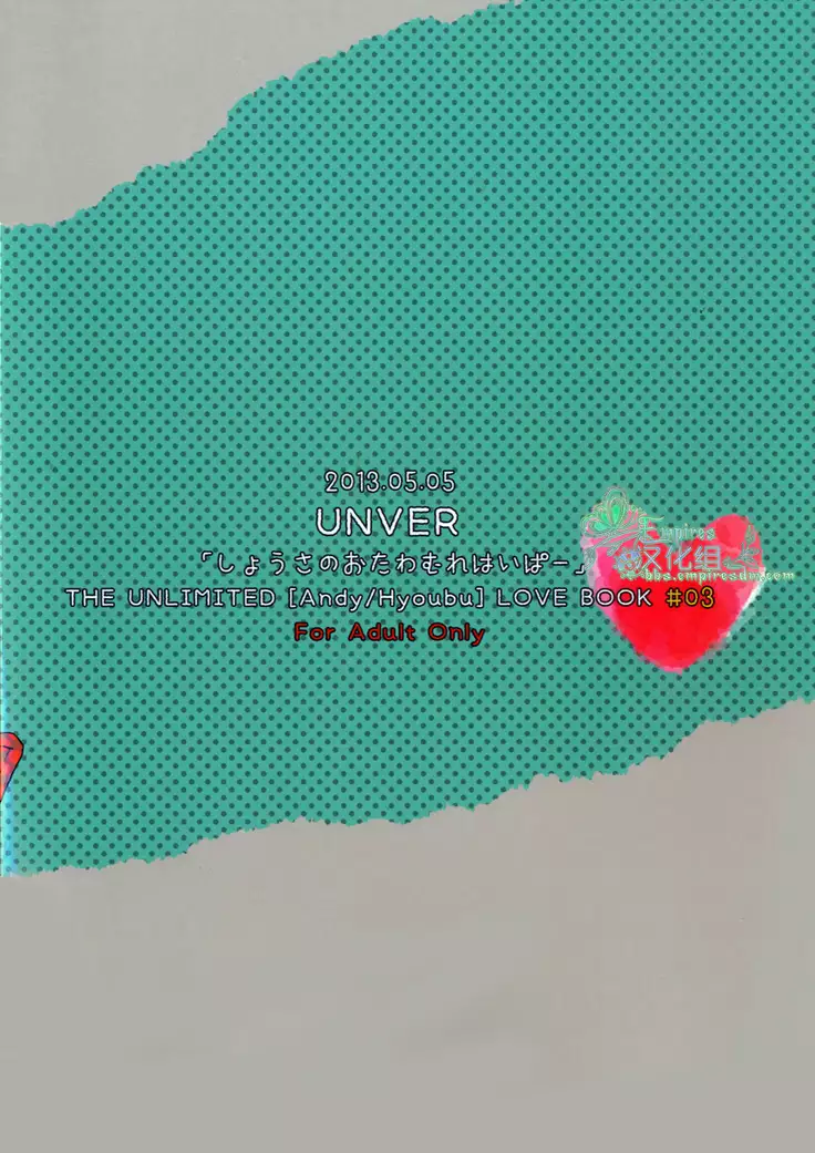 少佐的游戏 HYPER!