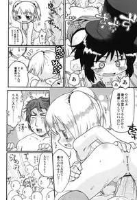 Hin-nyu v45 - Hin-nyu Hakurankai