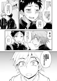 [Datsuryoku Kenkyuukai (Kanbayashi Takaki)] Fujun Kankei 02 [Digital]