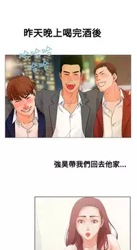 peng you de qi zi：you ni zai de jia 朋友的妻子 ch.1-2 [Chinese]