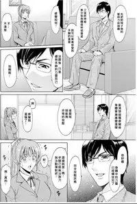 [Hoshino Ryuichi] Saimin Choukyou Gakuen Ch. 1-9 [Chinese] [Den個人漢化]