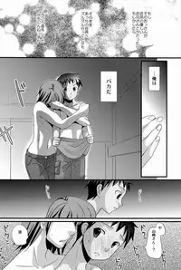 (C80) [Tanakana (Tanakana)] Kasshoku Shounen