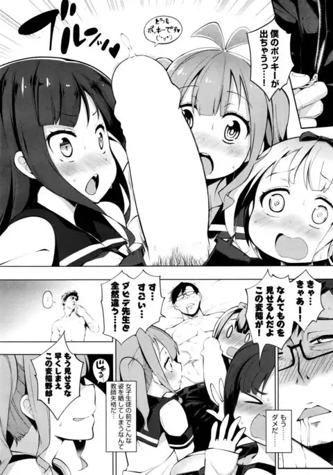 Ratai Geijutsu-bu Ch.1-4