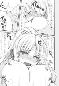 (C81) [Asaiumi (Asami Asami)] Boku wa Sena no Oppai Niku wo Momitai (Boku wa Tomodachi ga Sukunai)