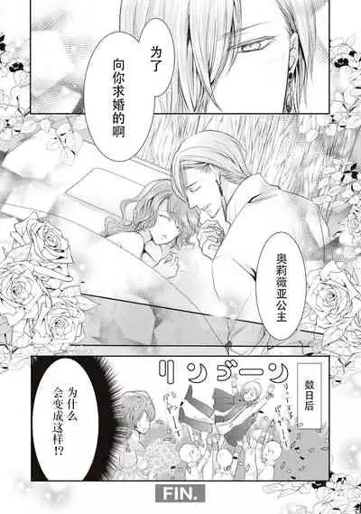 [Kisaki Myu] Ouji Kankin (Tekikoku Ouji ni Ikasarechau Anthology) [Chinese] [靴下x莉赛特联合汉化] [Digital]