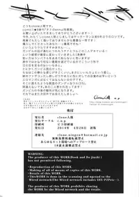 (COMIC1☆8) [C.N.P (Clone Ningen)] China no ennui Seichouki (Gundam Build Fighters)
