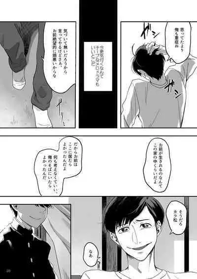 Matsuno Karamatsu no Fuzai Oyobi Kami-sama no Yukue