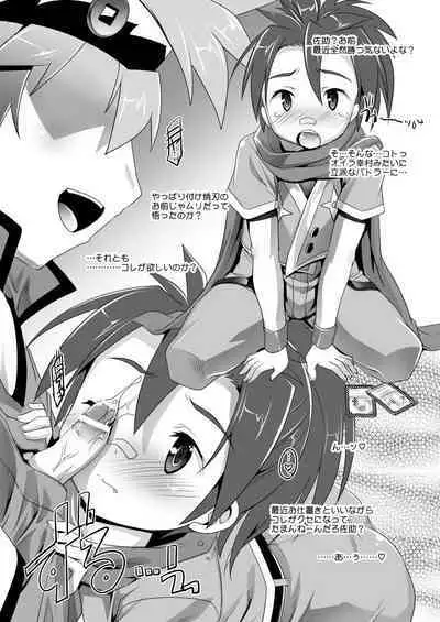 [Studio Rakkyou (Takase Yuu)] Sasuke-kun Ganbaru! (Battle Spirits Burning Soul) [Digital]