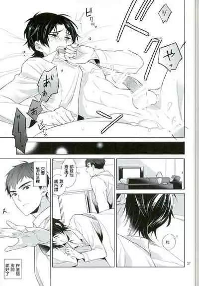 Chuuburarin no Ashita