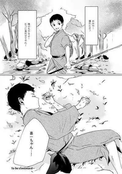 [mono] Okitsune-sama no Wakeari Yome 1-5