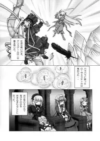 (C73) [sayou (Sakamoto Shin)] Daiji na Daiji na Takaramono (Rozen Maiden)