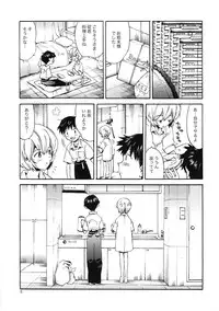 (Shota Scratch 9) [Aihara-Otome (Yamada Nyoriko)] Shinji to Ayanami ga Love Love (Neon Genesis Evangelion)