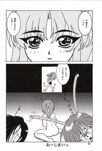 (C51) [Mengerekun (Captain Kiesel, Tacchin, Von.Thoma)] Potato Masher 10 (Martian Successor Nadesico)