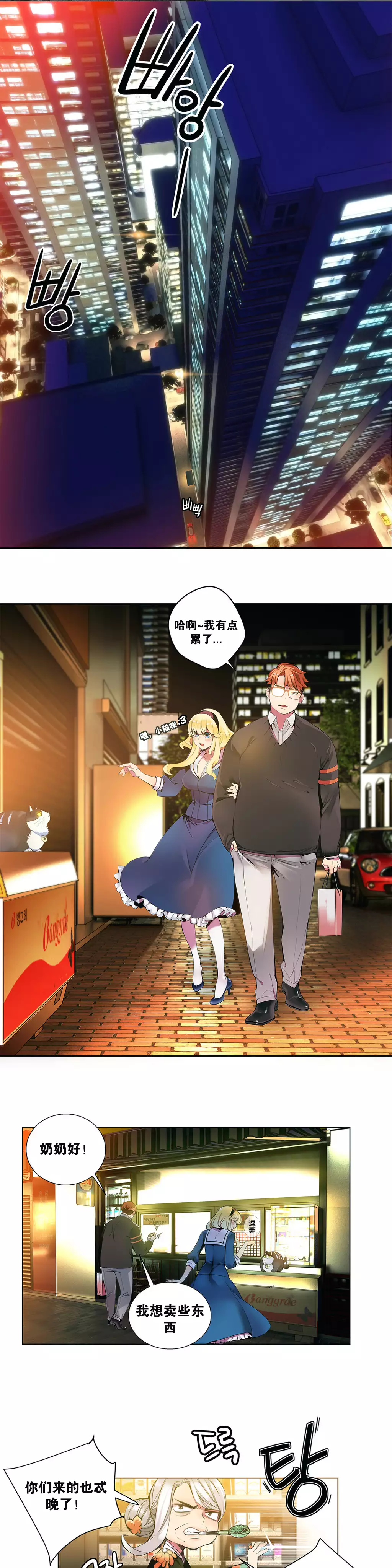 莉莉丝的脐带 Ch.1-24