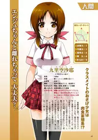 Shishunki na Adam Choi Netabare Guidebook (a bit spoilerish guidebook)