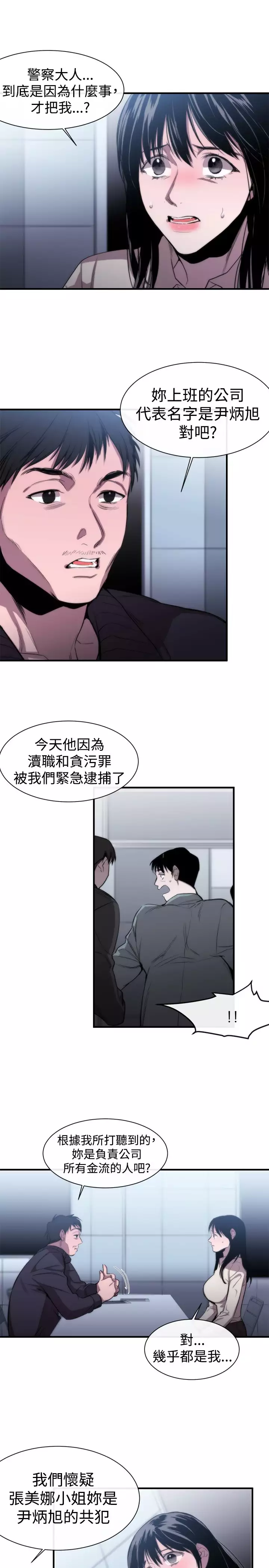 Female Disciple 女助教 Ch.1~7 中文