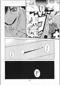 [Kouchaya (Ootsuka Kotora)] Tenimuhou No.6 - Another Story of Notedwork Street Fighter (Street Fighter)